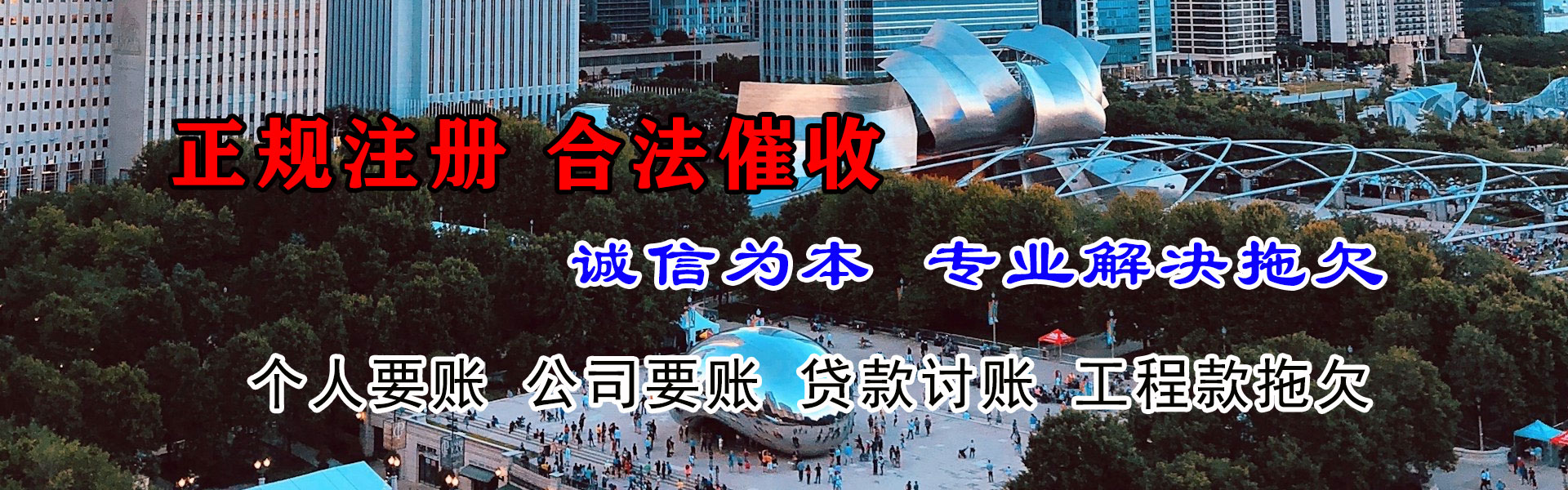 咸宁清债公司