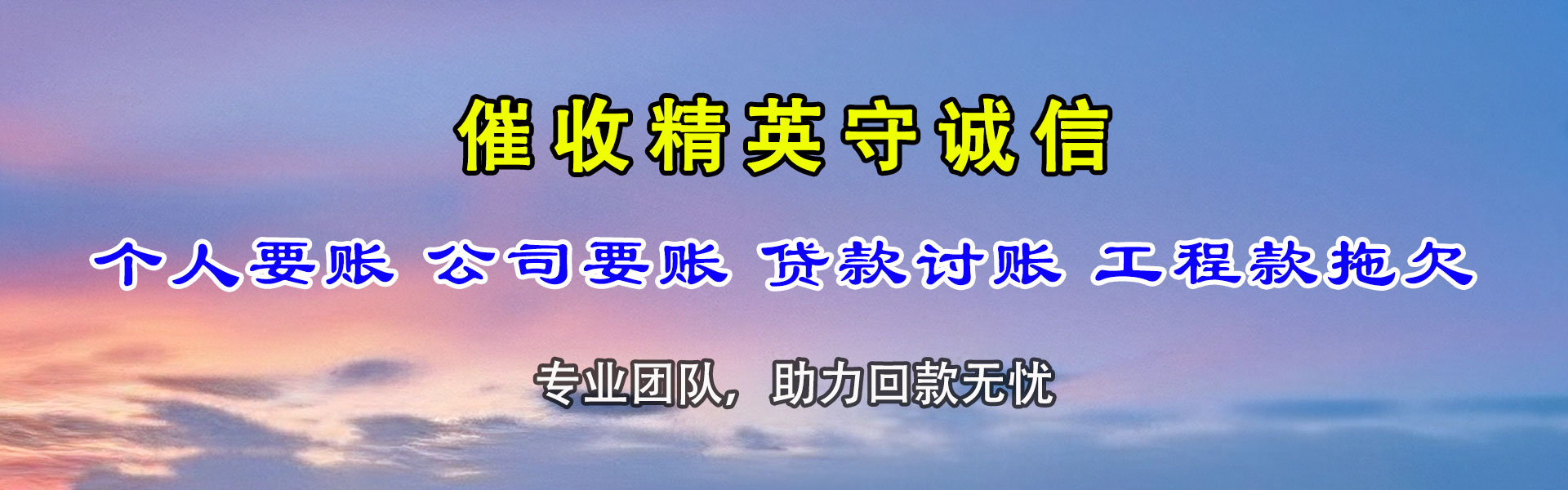 咸宁收账公司